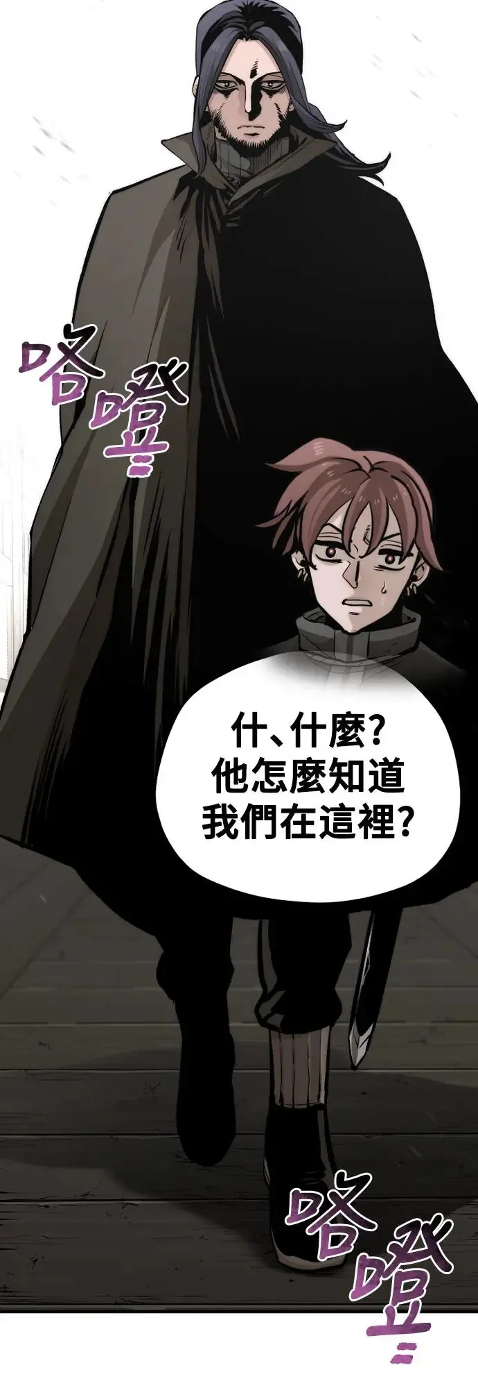 第103话 第8页