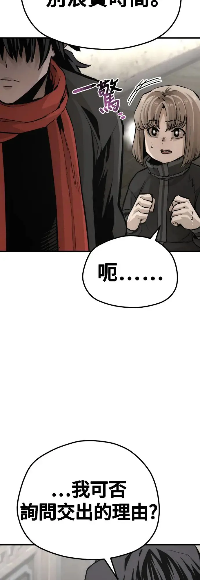 第103话 第11页