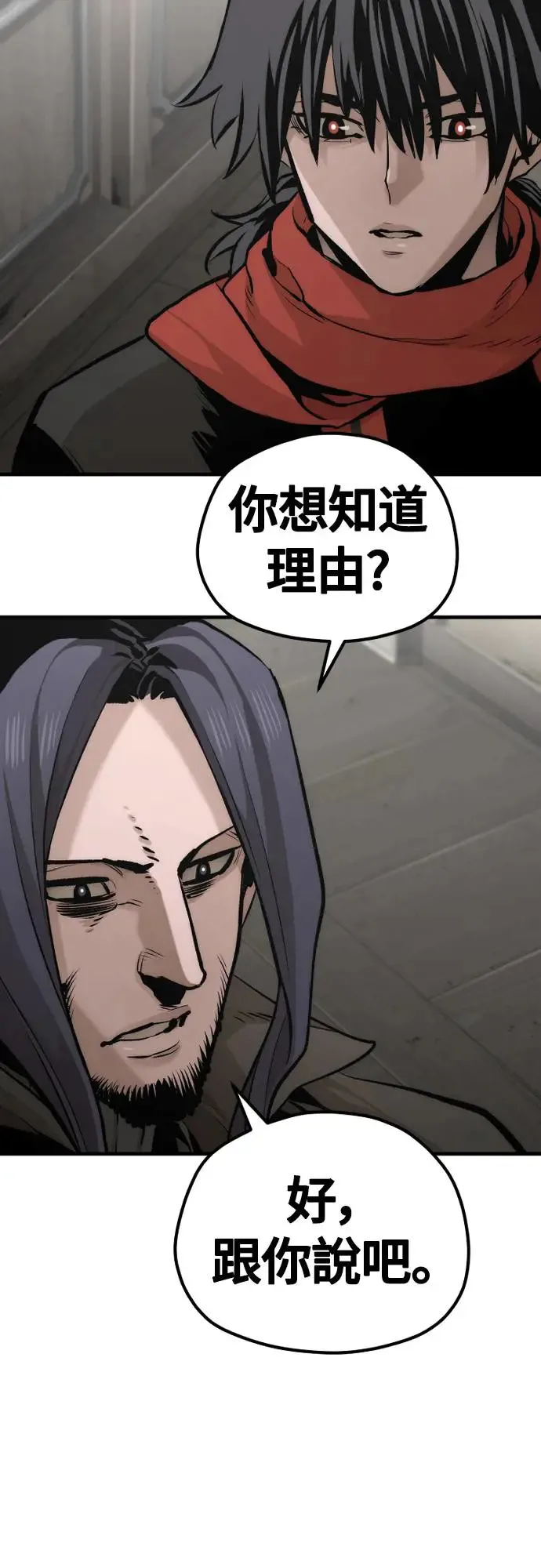 第103话 第12页