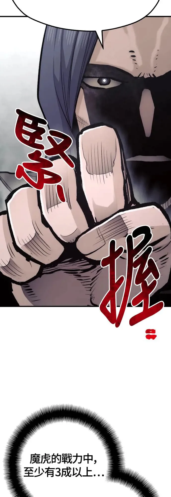 第103话 第17页