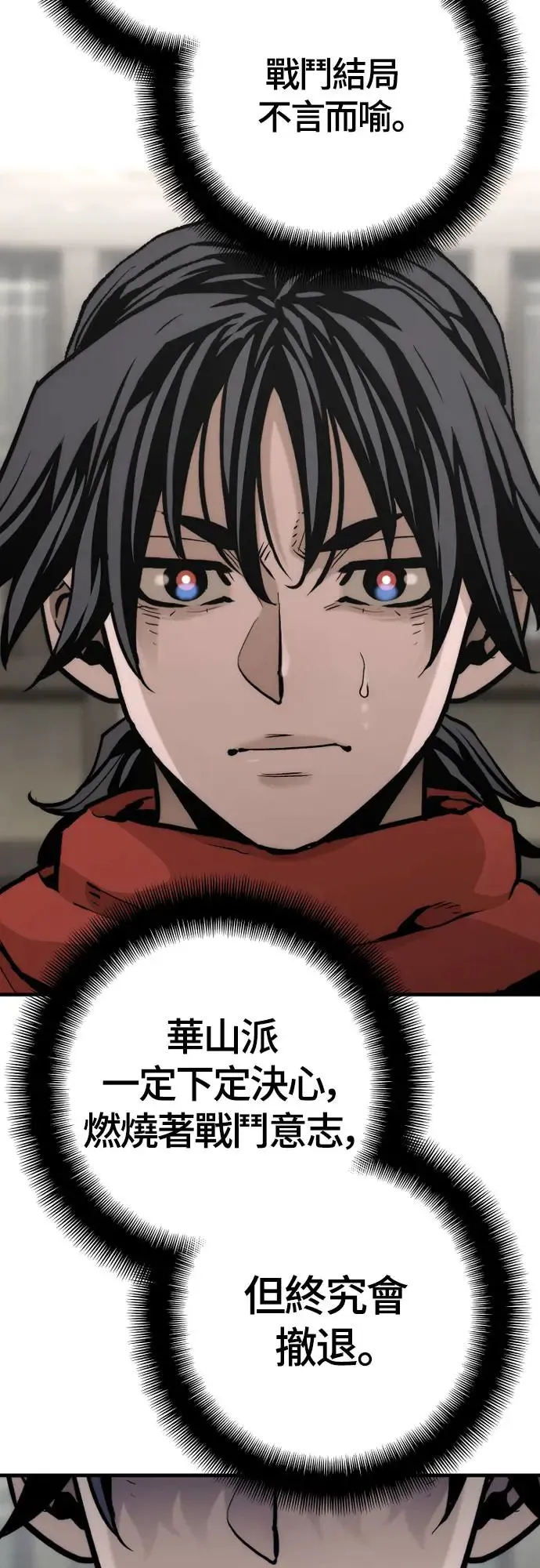 第103话 第18页