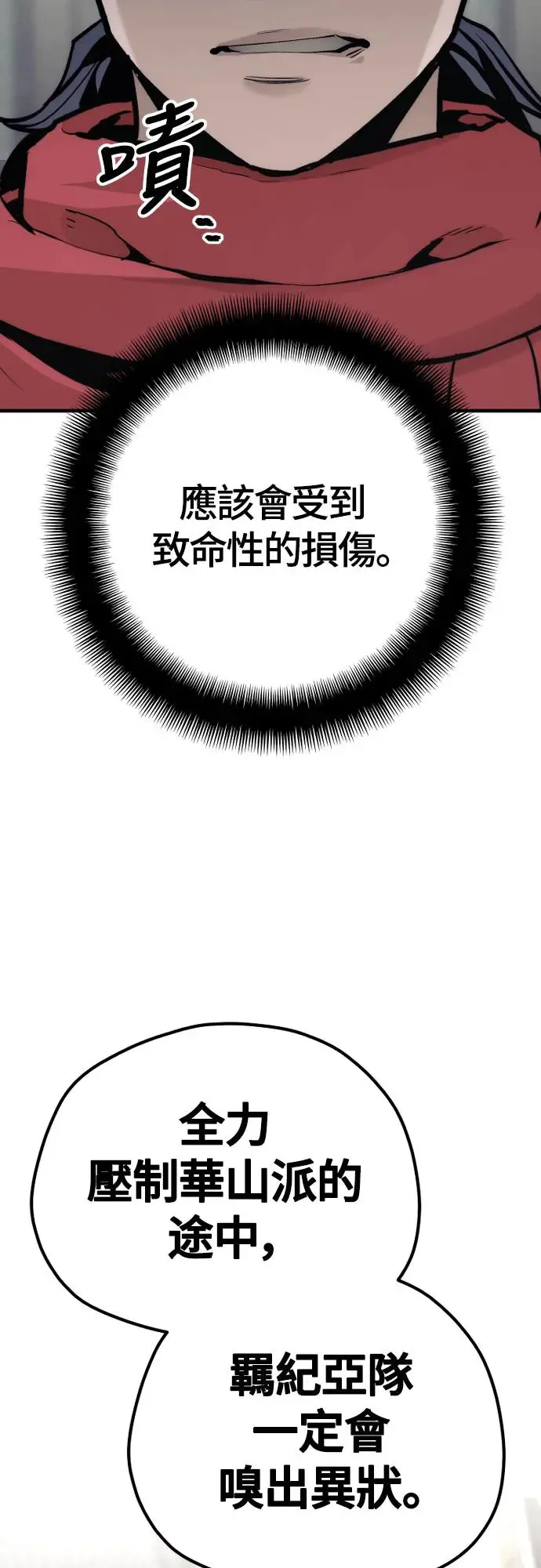 第103话 第19页