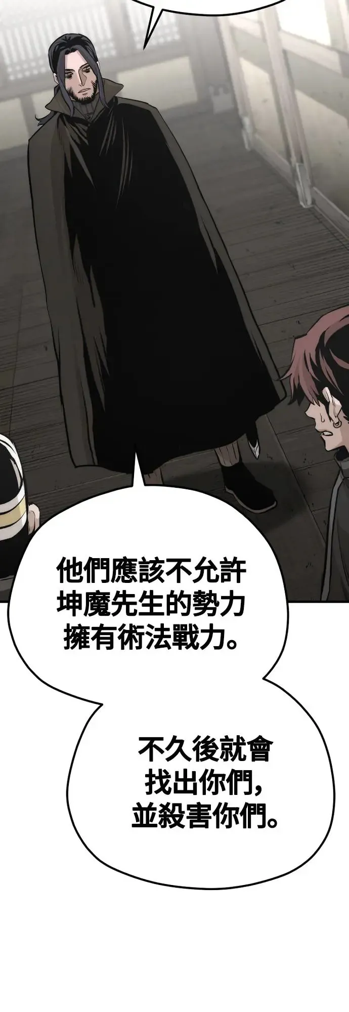 第103话 第20页