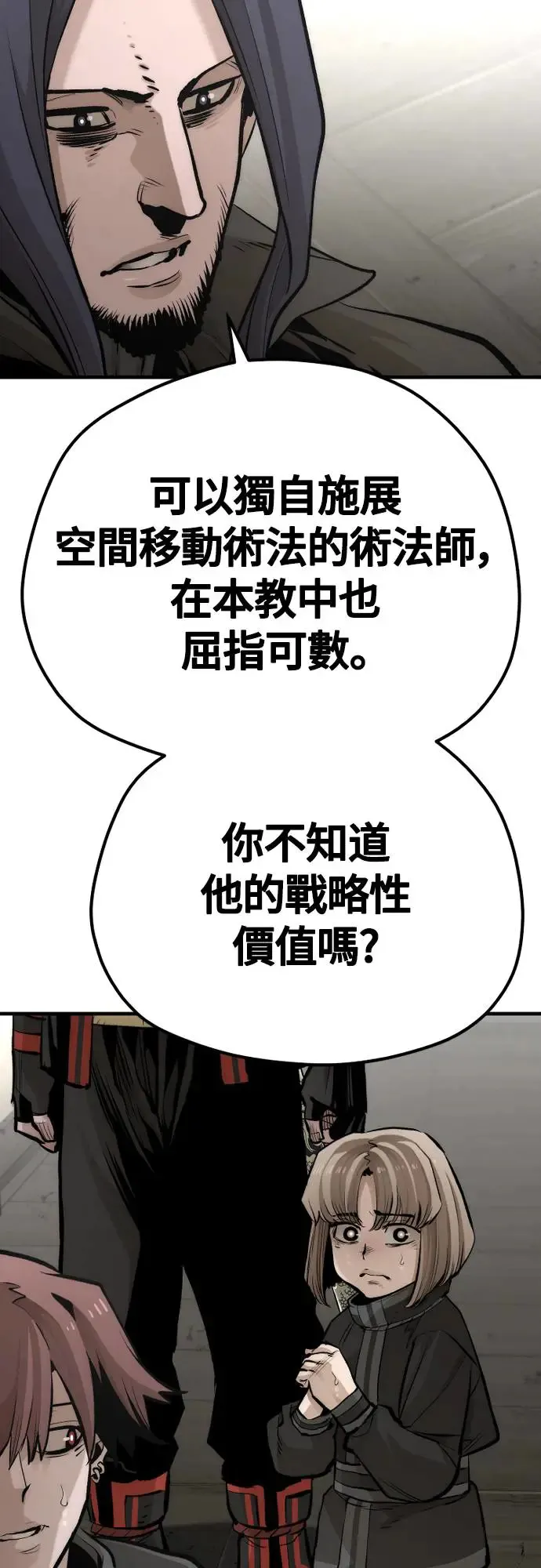 第103话 第22页