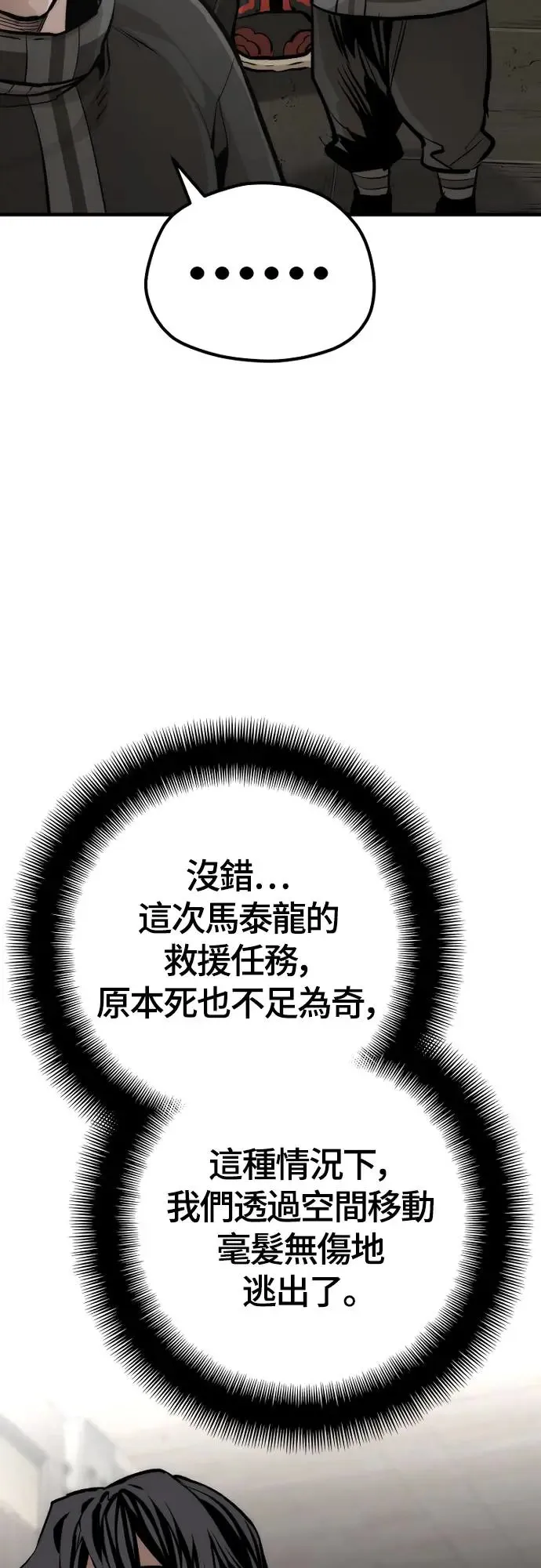 第103话 第23页