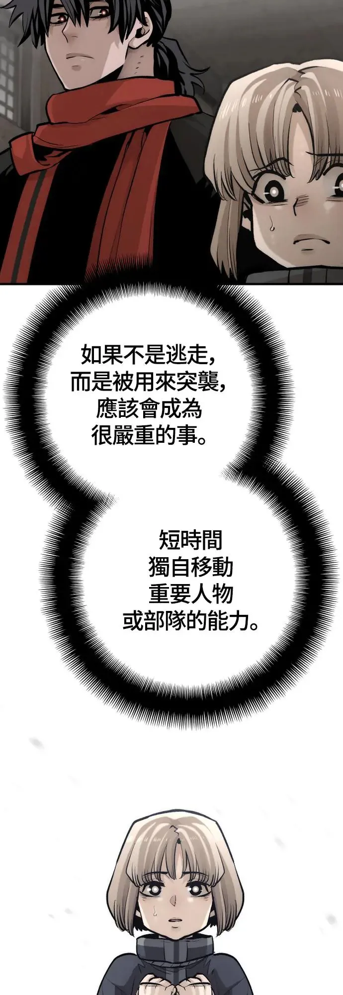 第103话 第24页