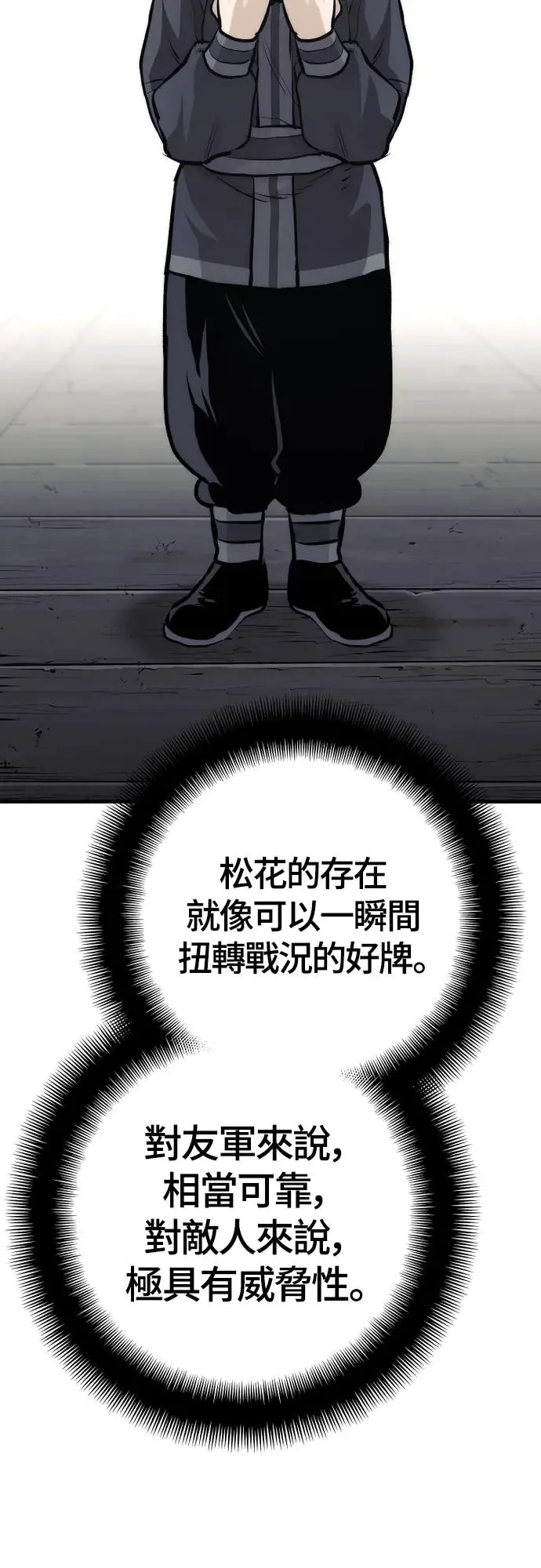 第103话 第25页