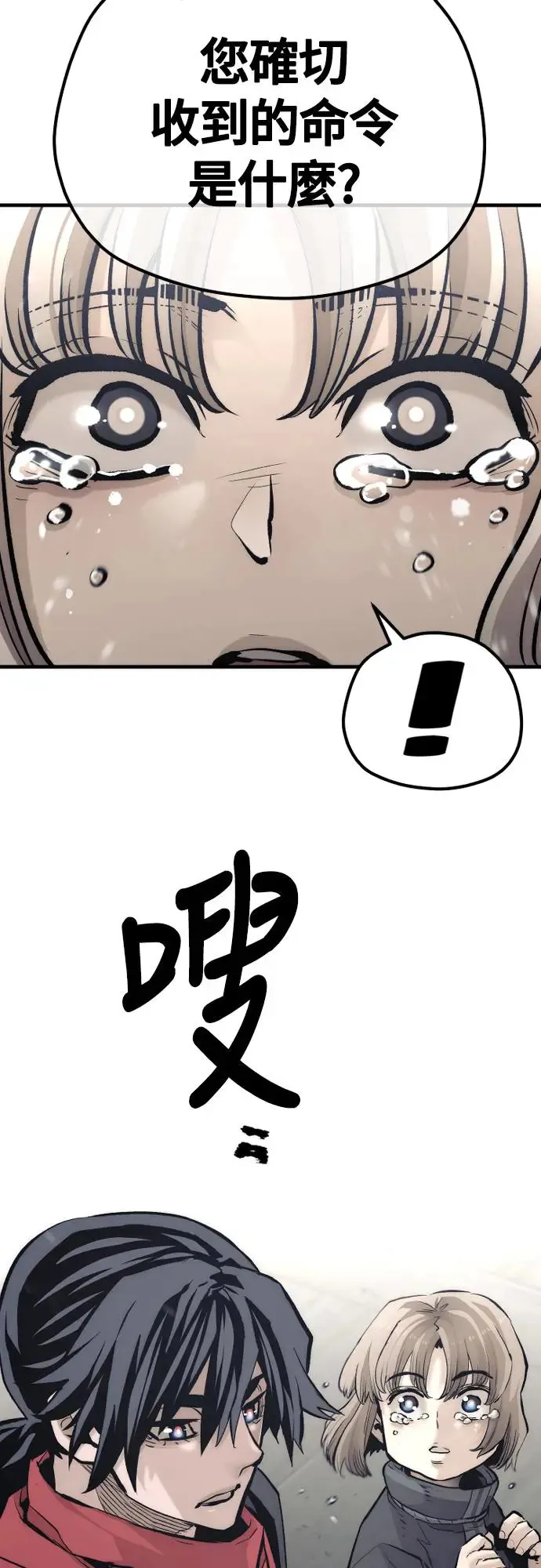 第103话 第29页