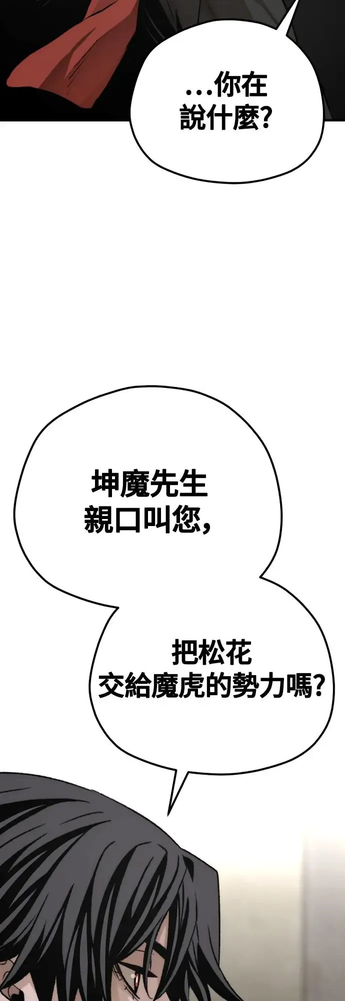 第103话 第31页