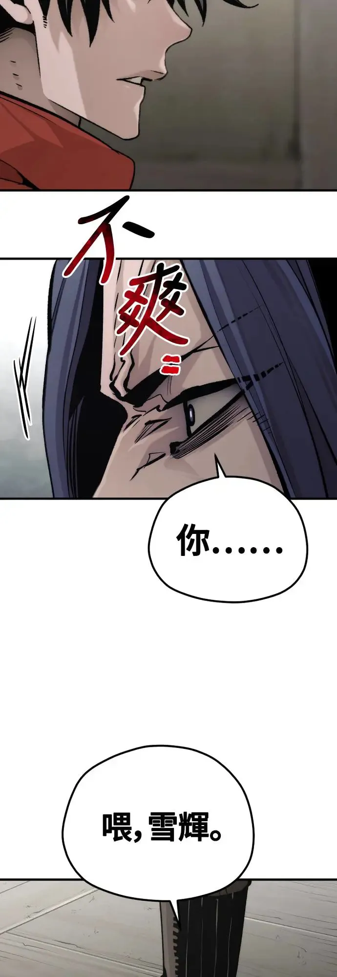 第103话 第32页