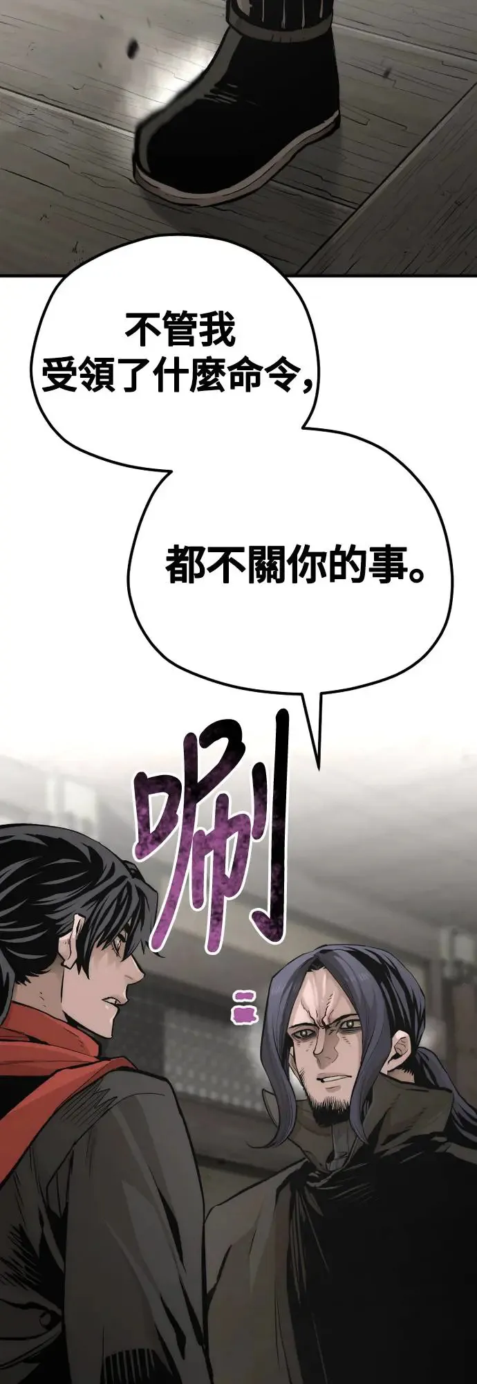 第103话 第33页