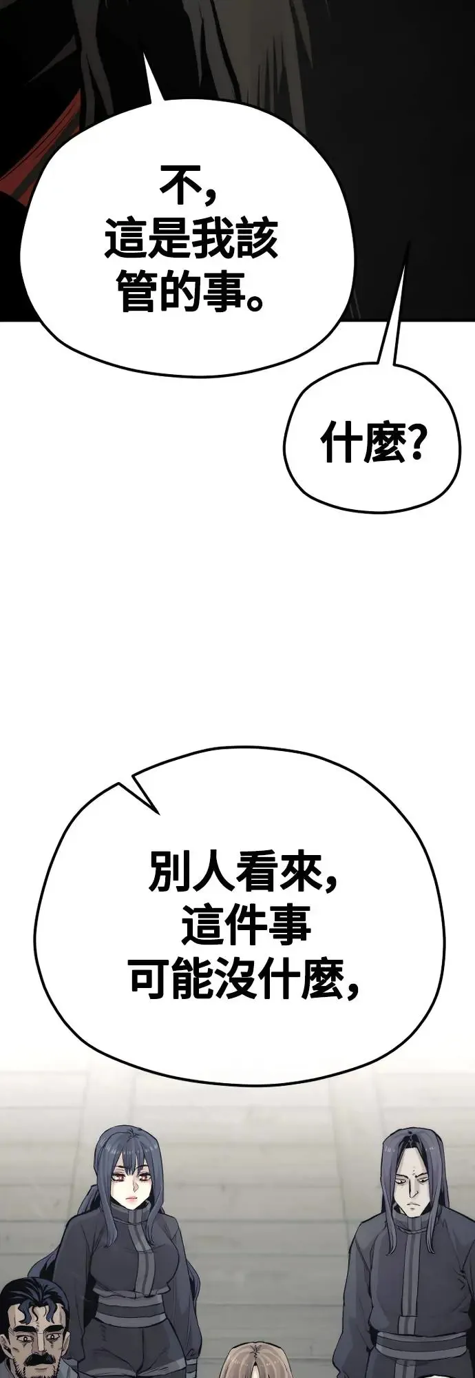 第103话 第34页