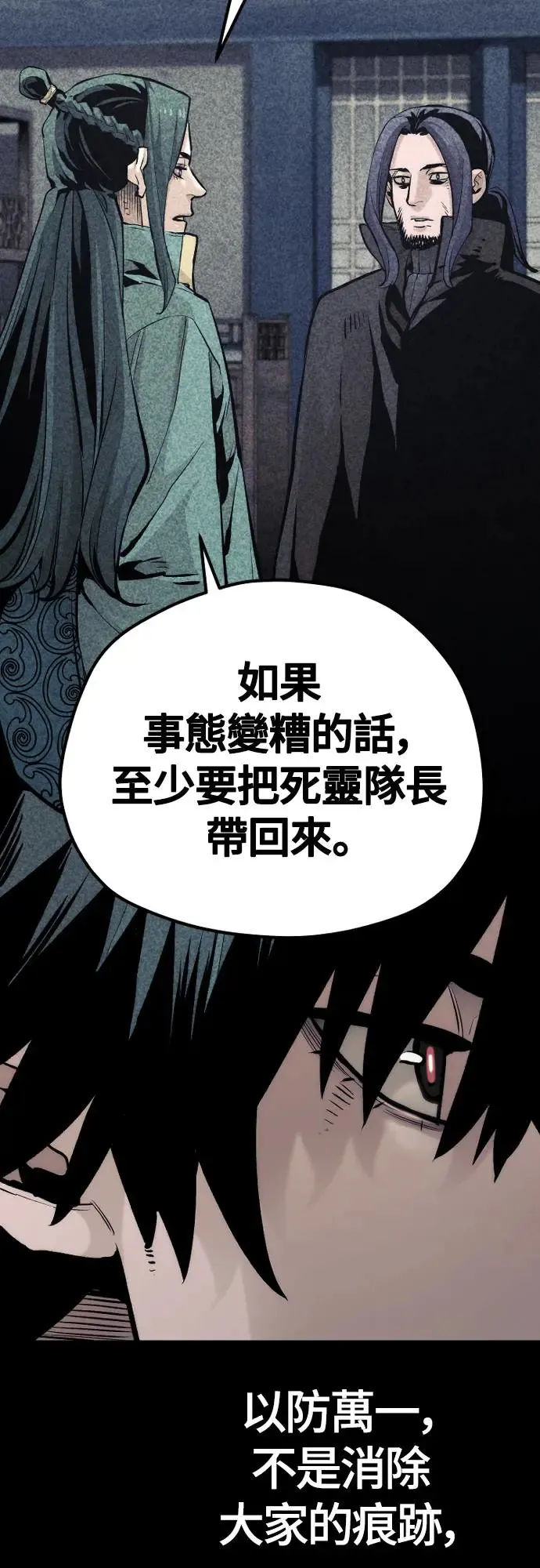 第103话 第45页