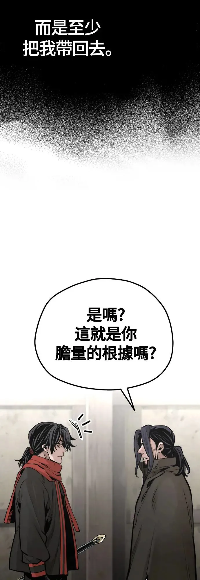 第103话 第46页