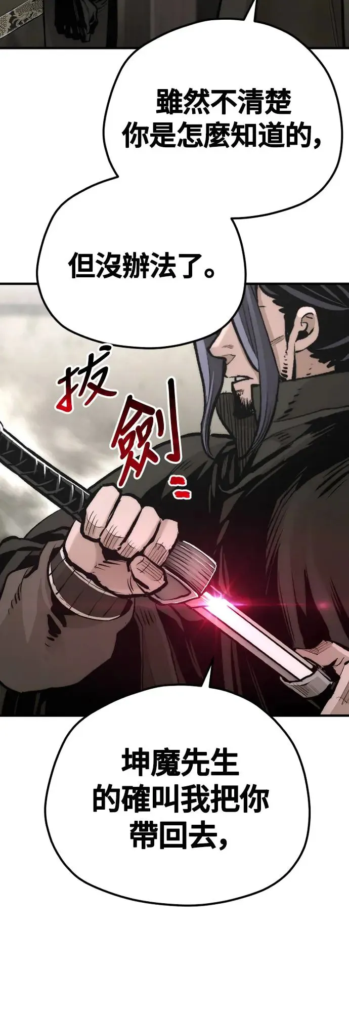 第103话 第47页