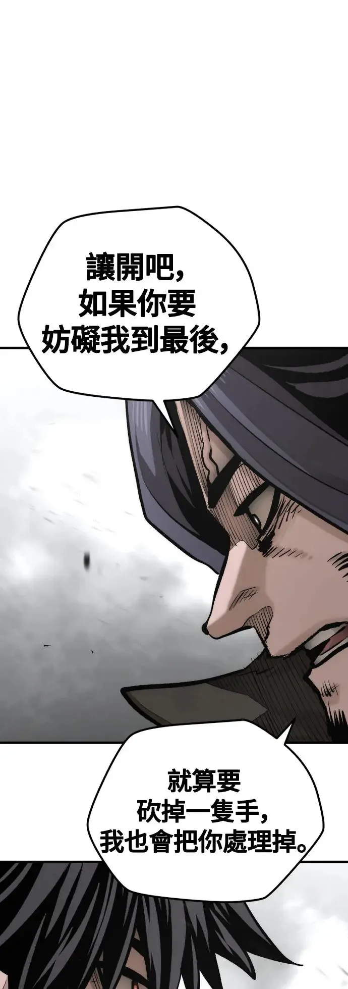 第103话 第51页