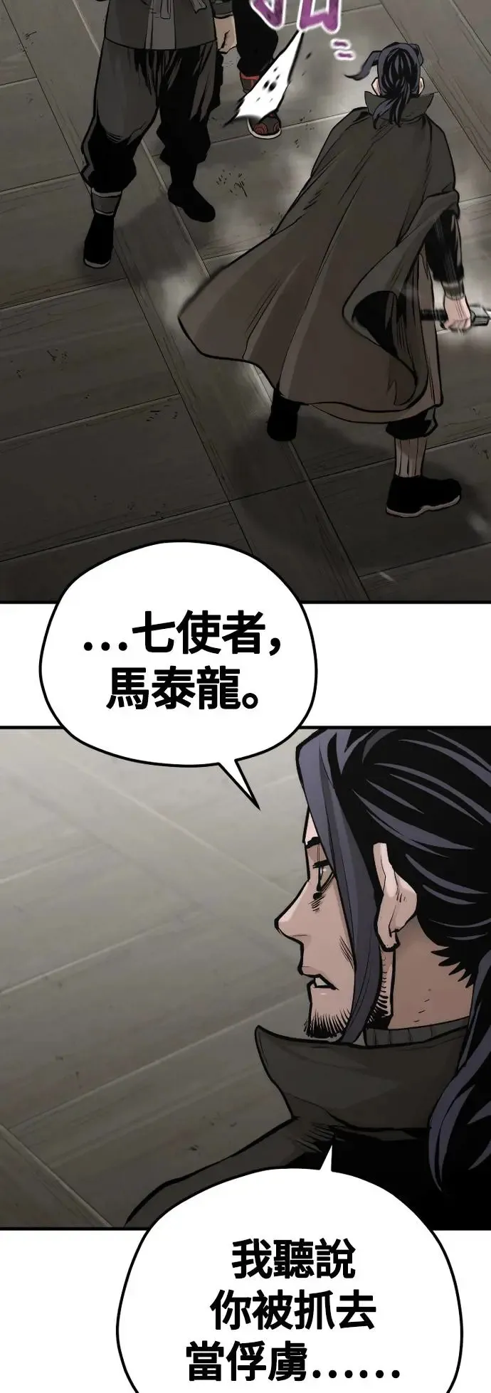 第103话 第58页