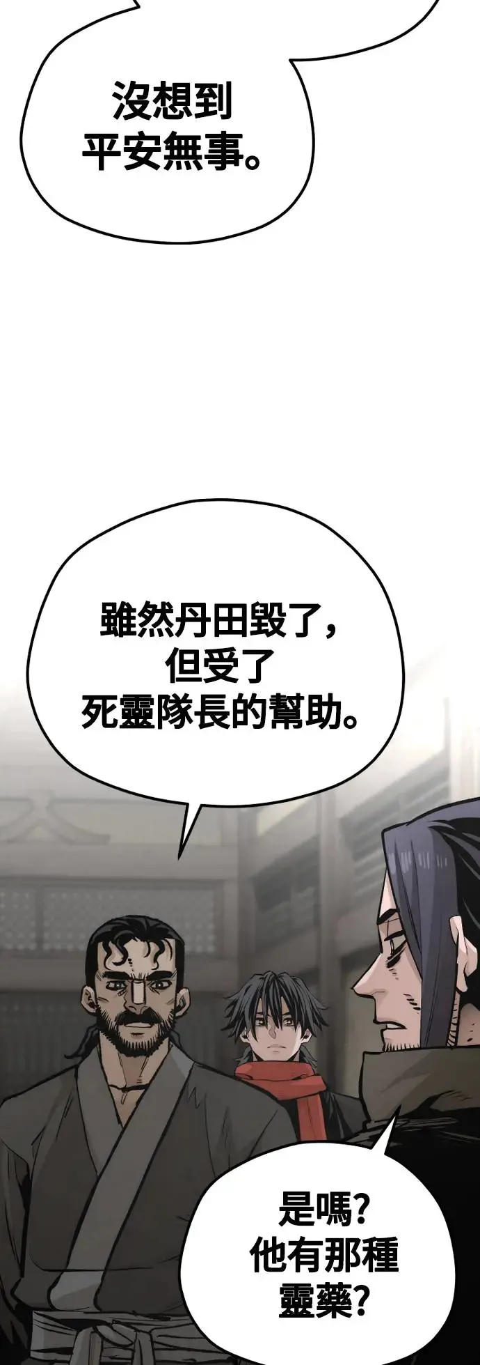 第103话 第59页