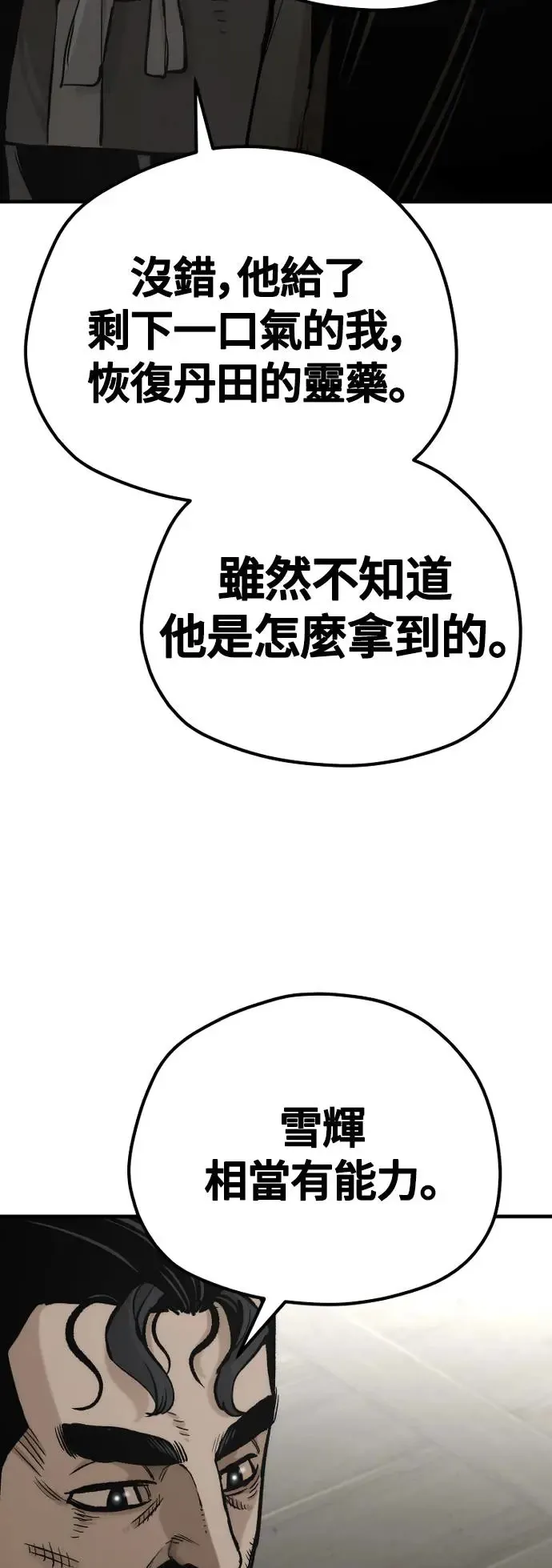 第103话 第60页