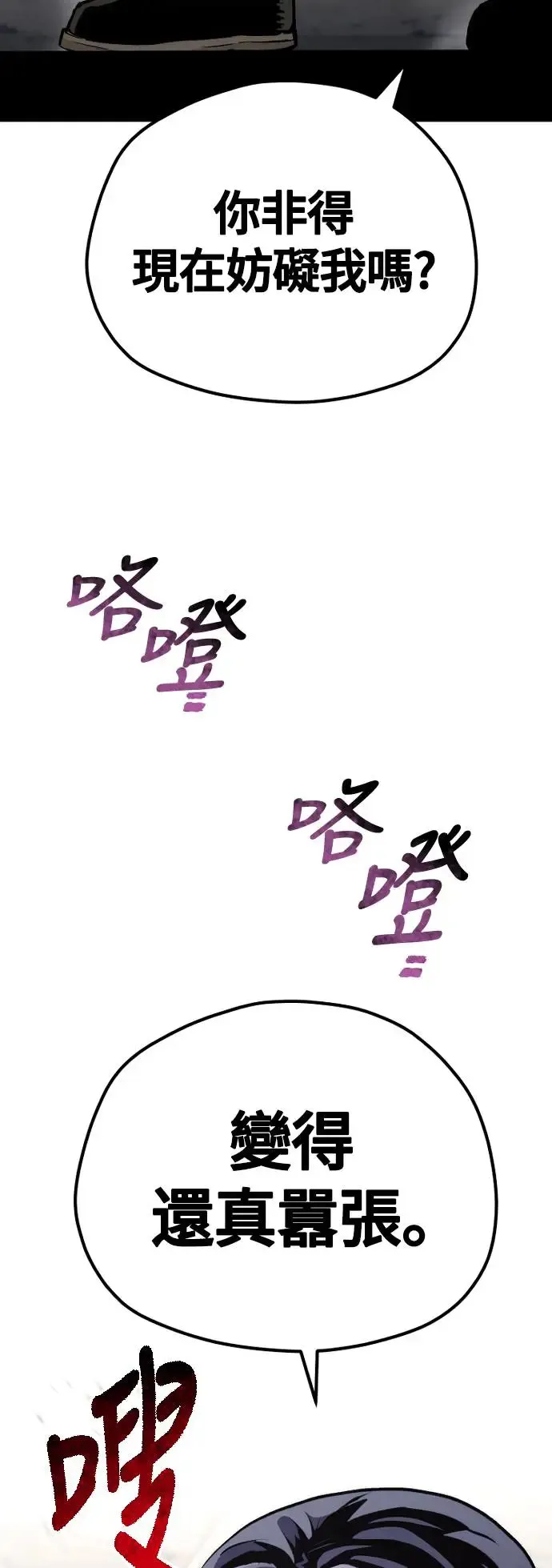 第103话 第62页