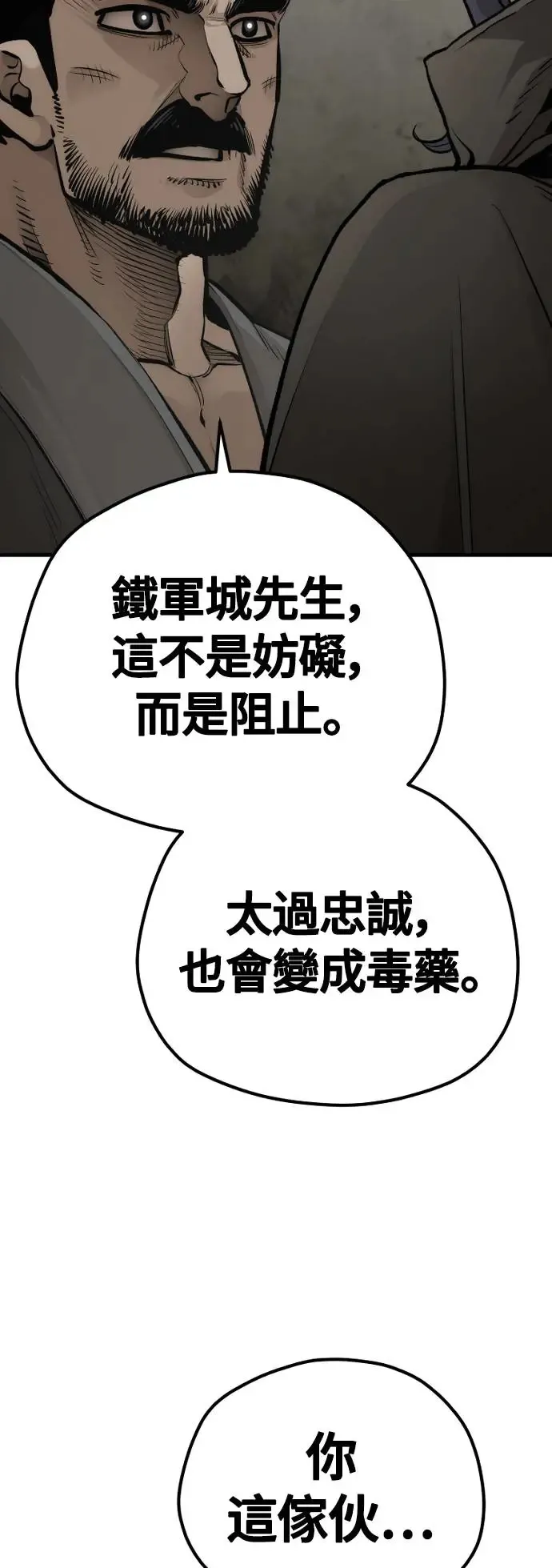 第103话 第64页