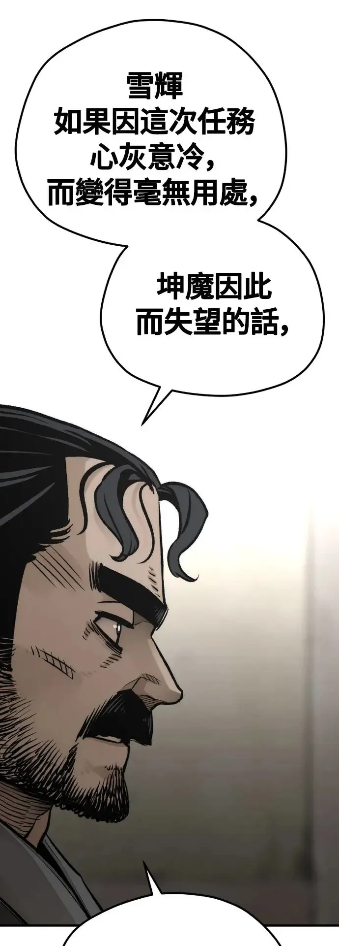 第103话 第66页