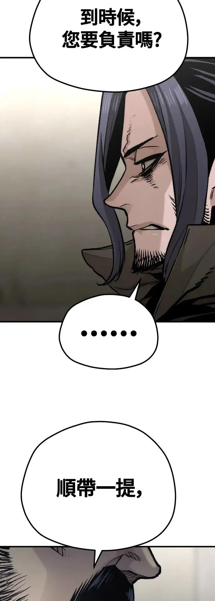 第103话 第67页