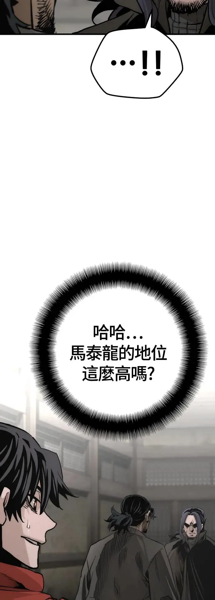 第103话 第70页