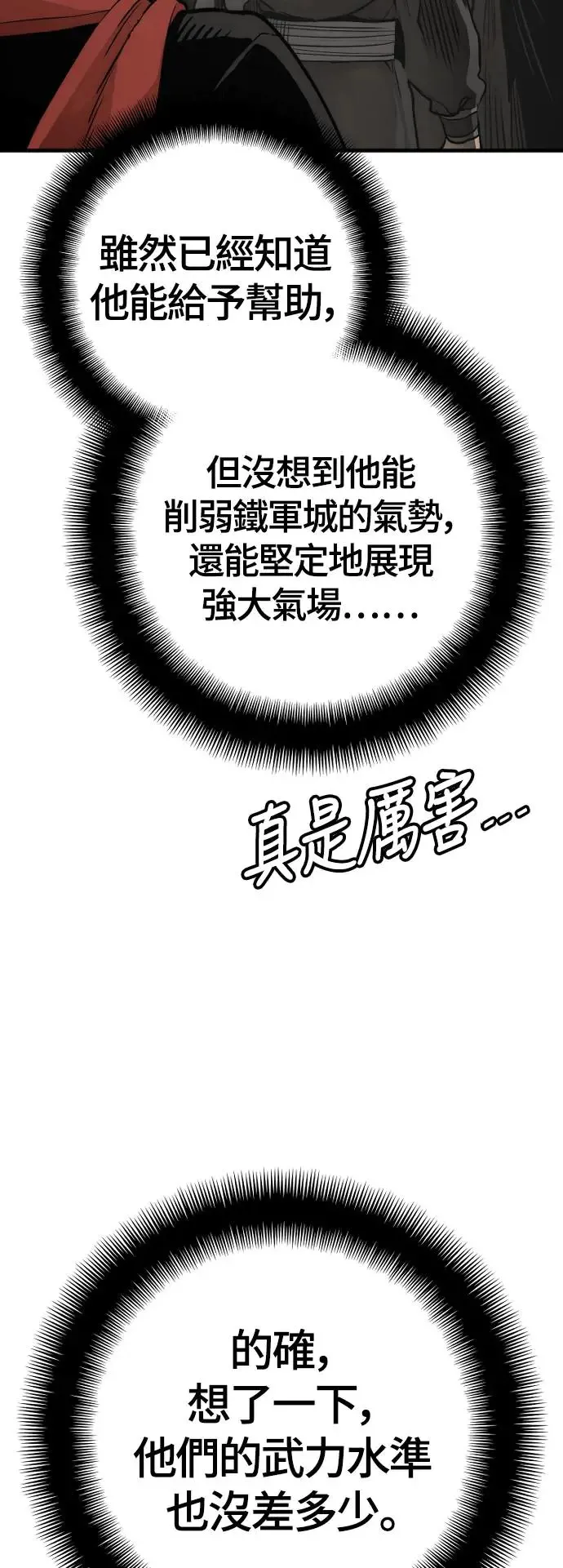 第103话 第71页
