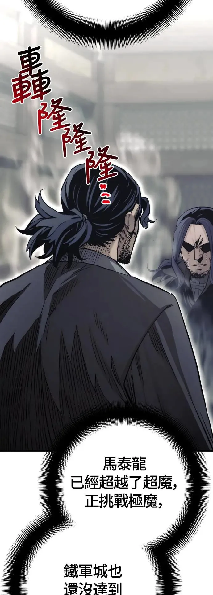 第103话 第72页