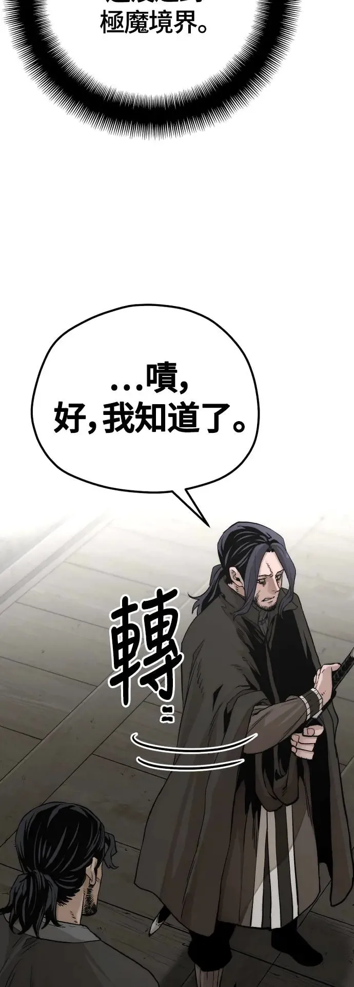 第103话 第73页