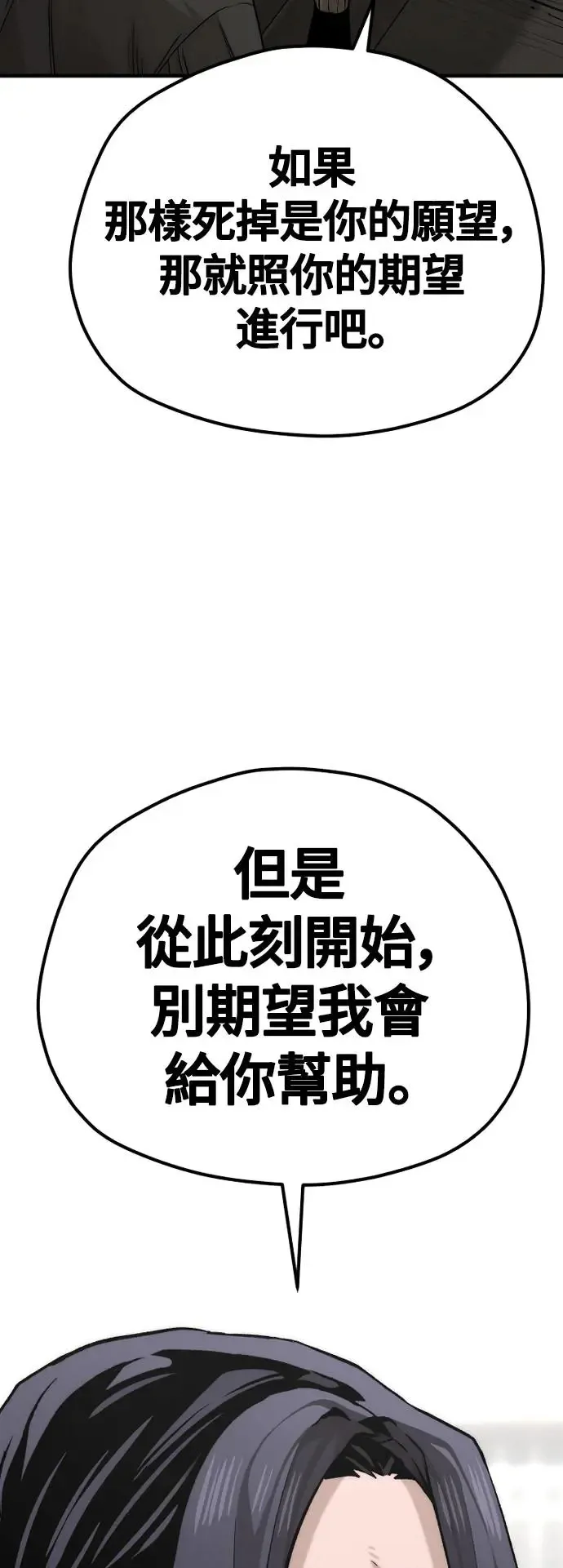 第103话 第74页