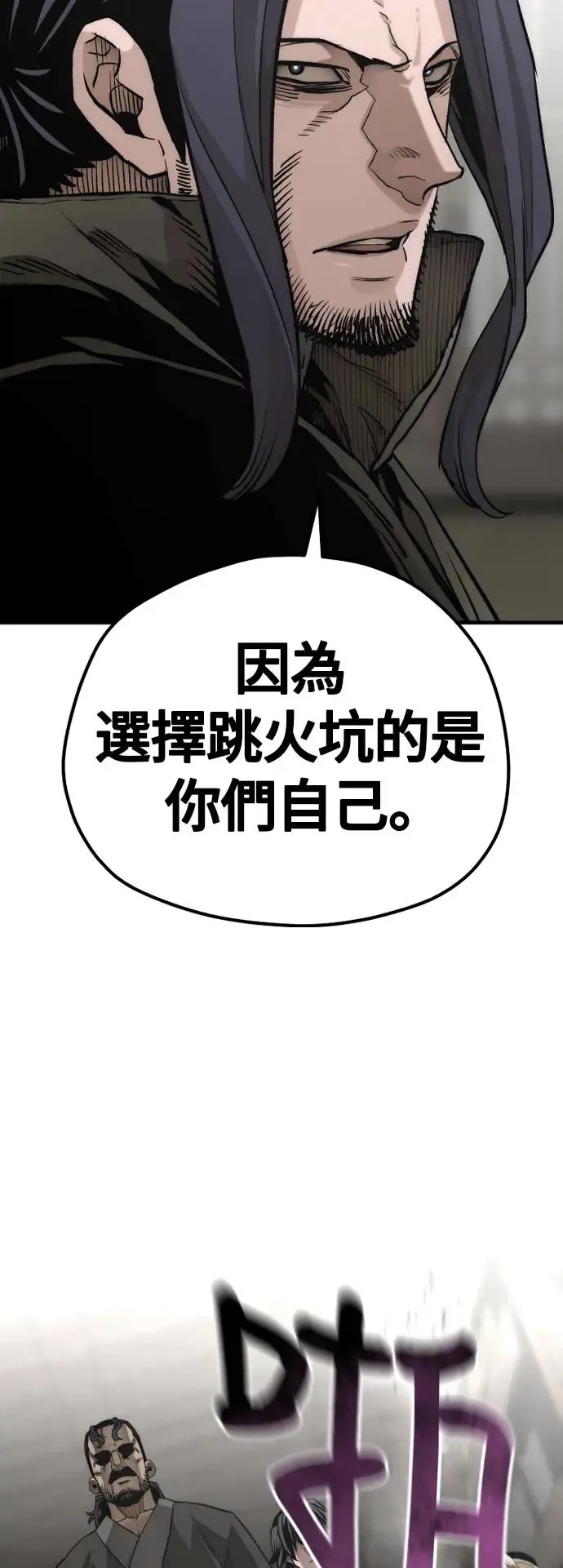 第103话 第75页