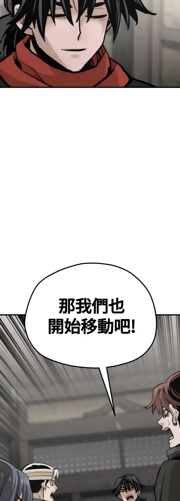 第103话 第79页