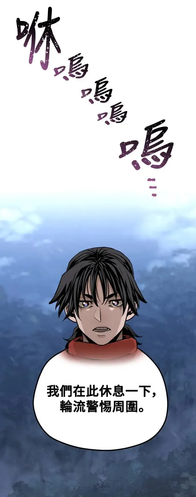 第103话 第81页