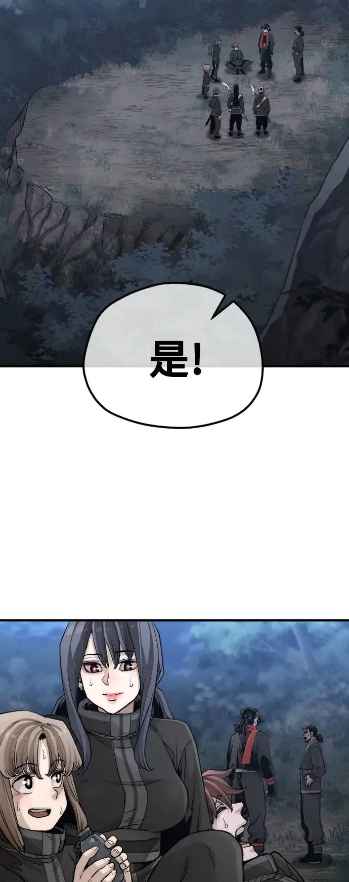 第103话 第82页
