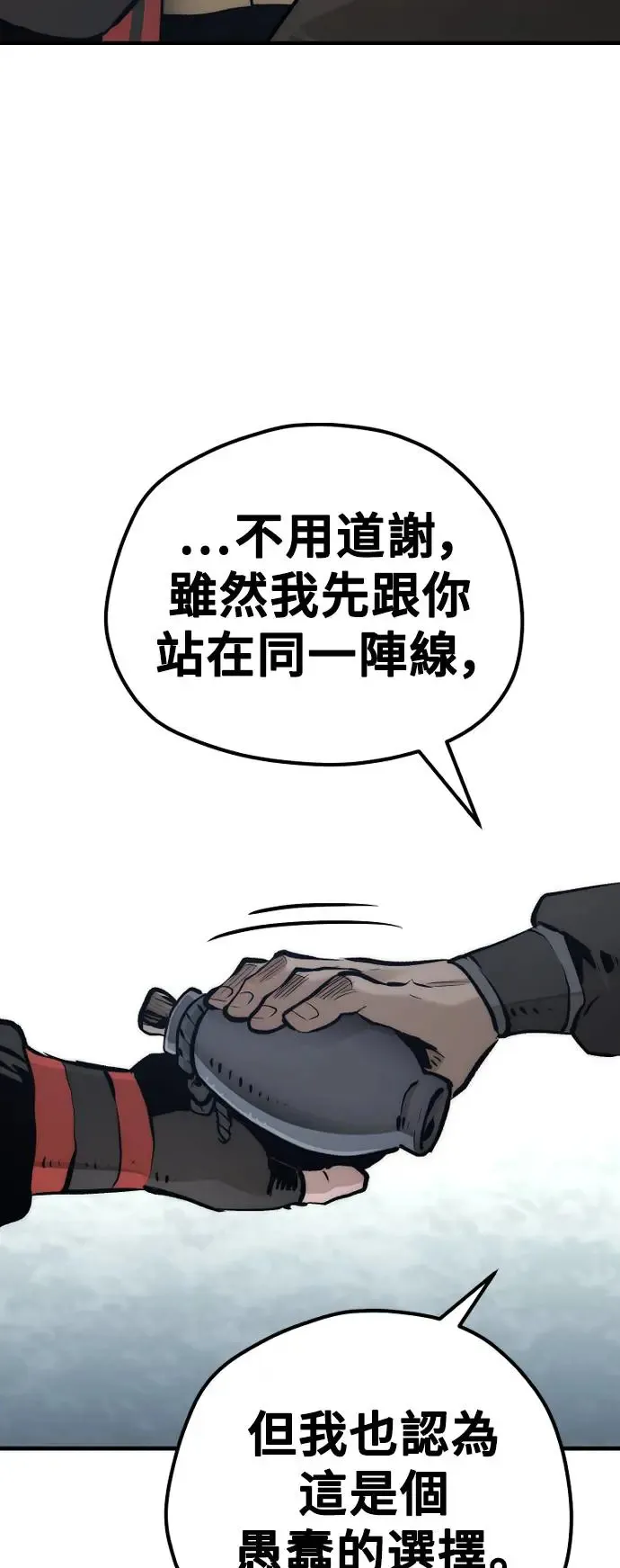 第103话 第84页