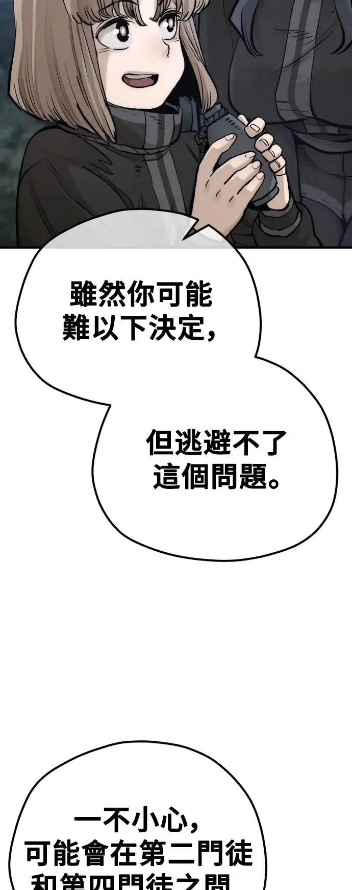 第103话 第86页