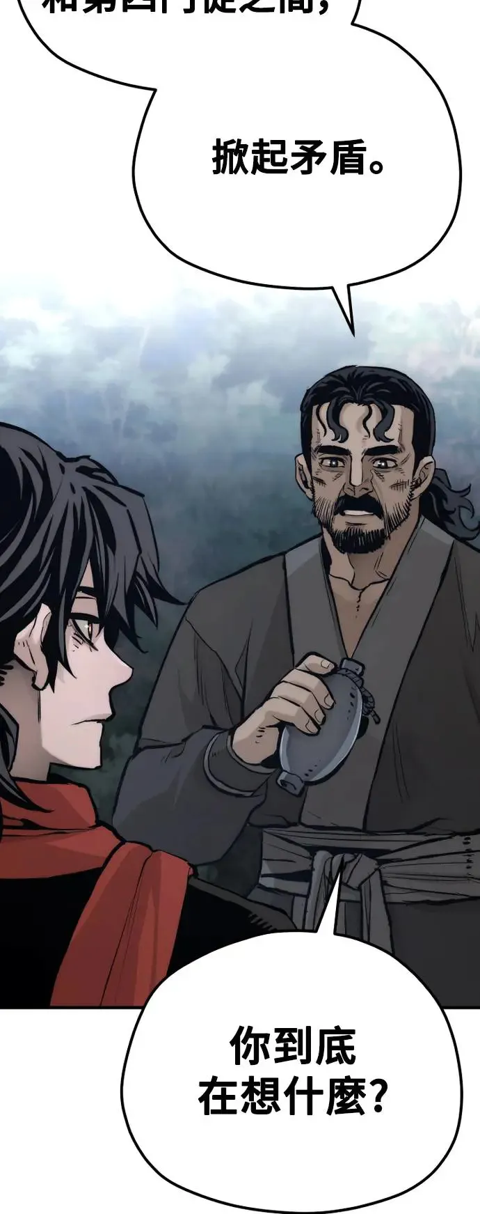 第103话 第87页