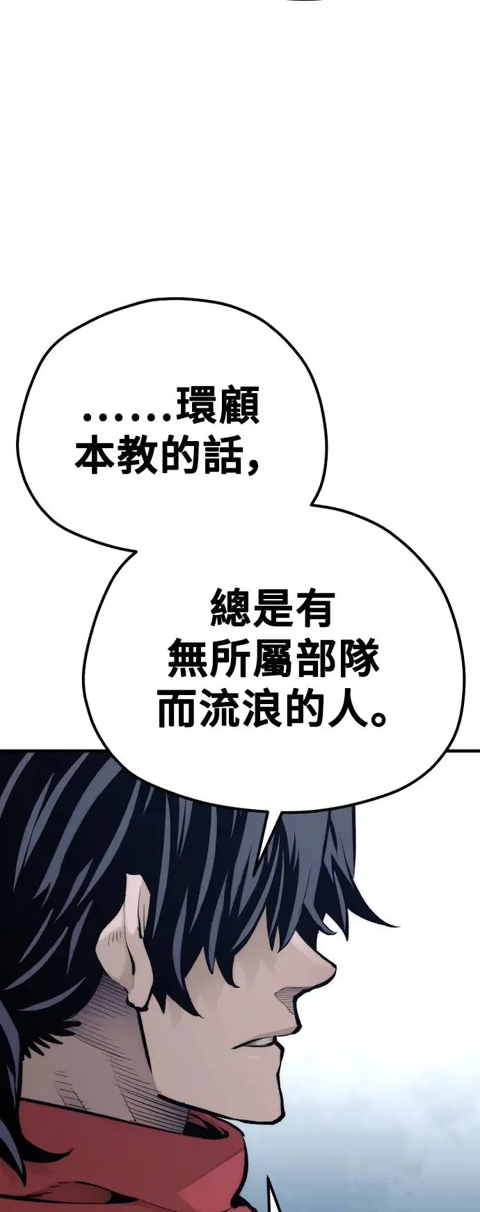 第103话 第88页