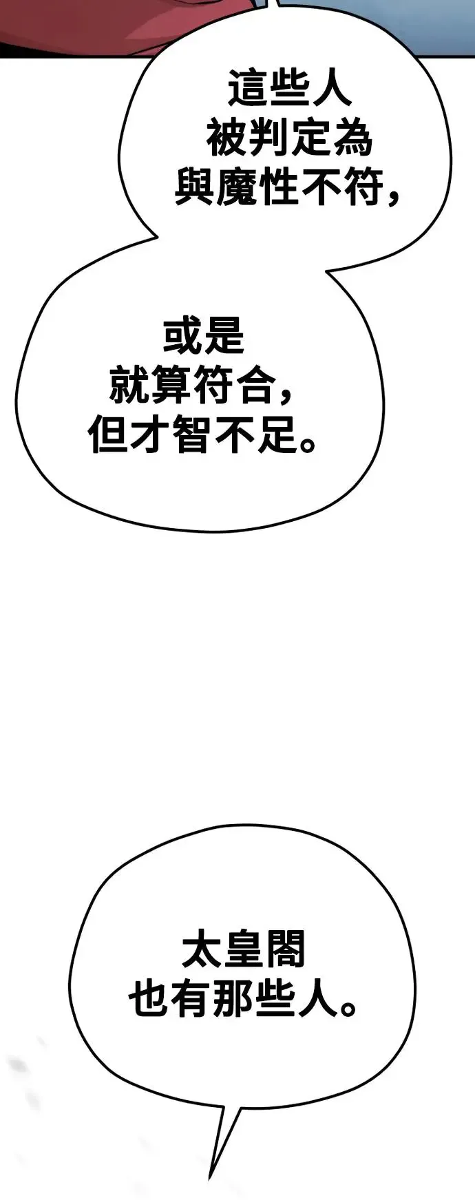 第103话 第89页