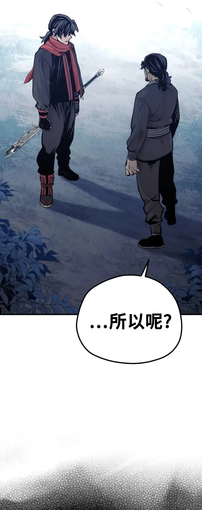 第103话 第90页