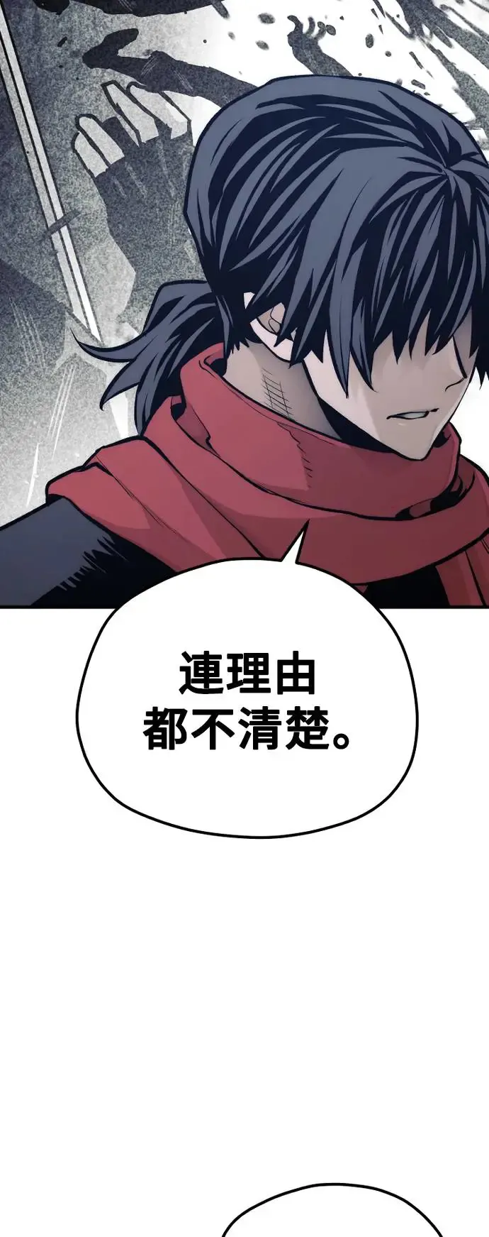 第103话 第92页