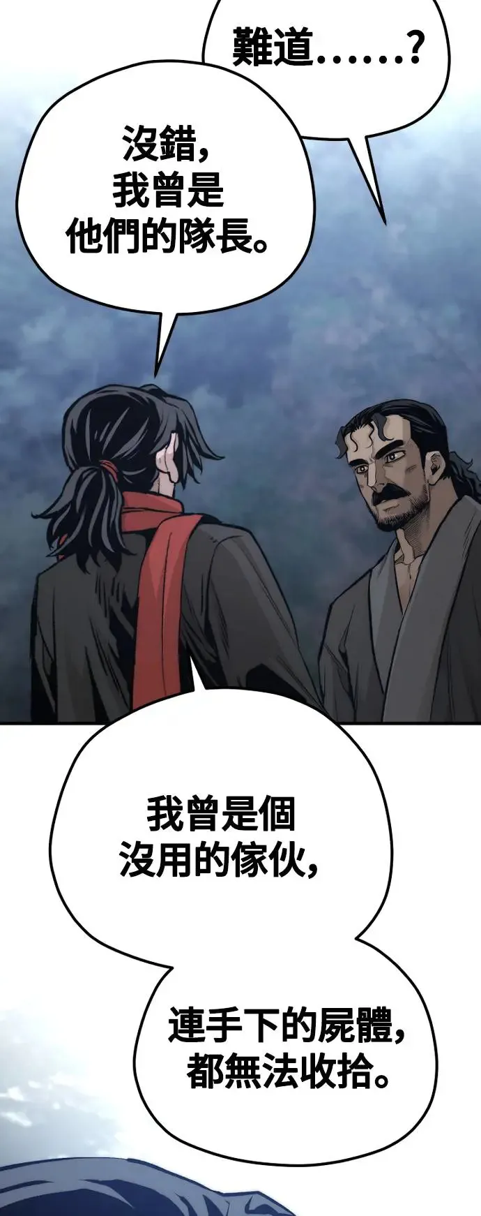 第103话 第93页