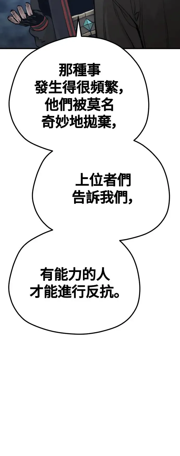 第103话 第95页