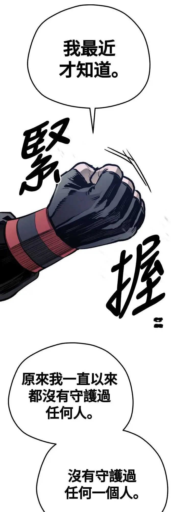 第103话 第96页