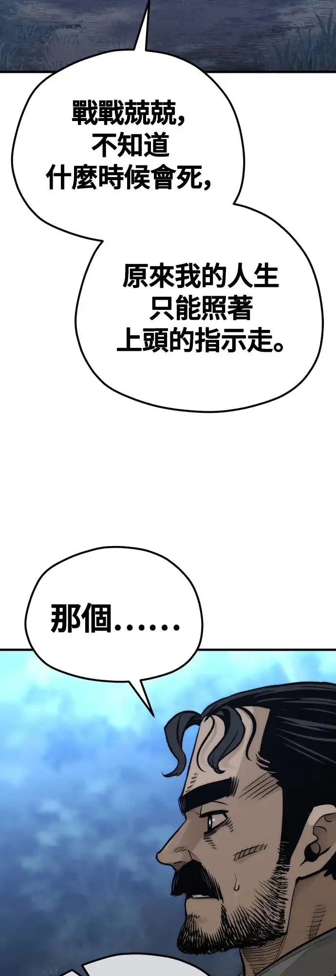 第103话 第98页