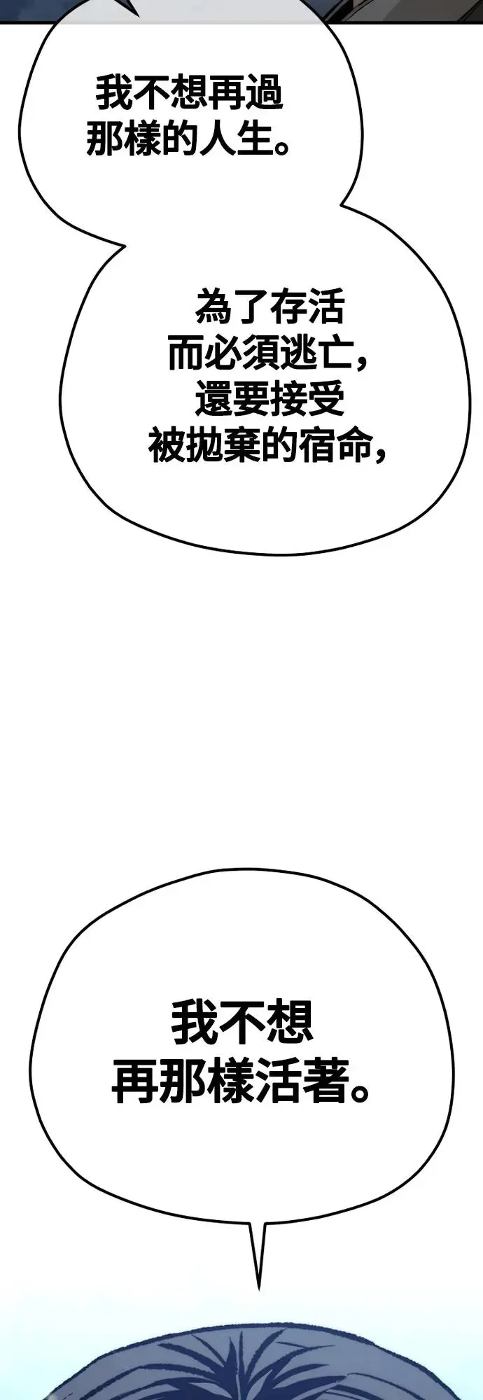 第103话 第99页