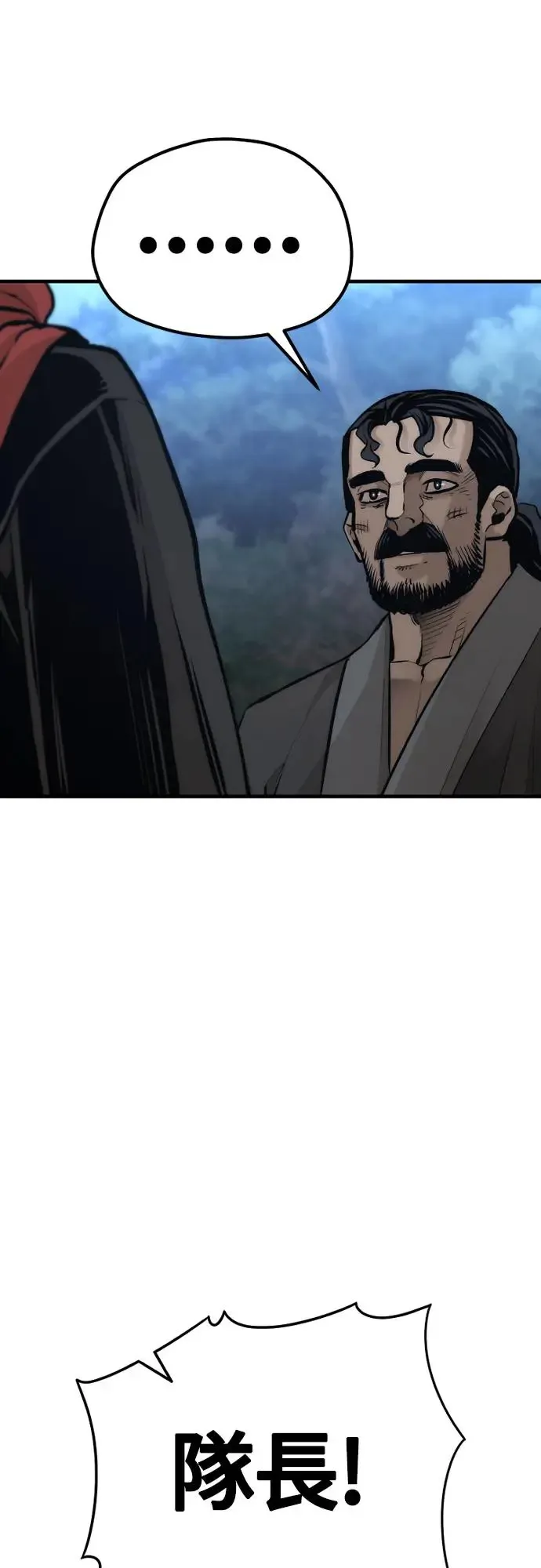 第103话 第101页