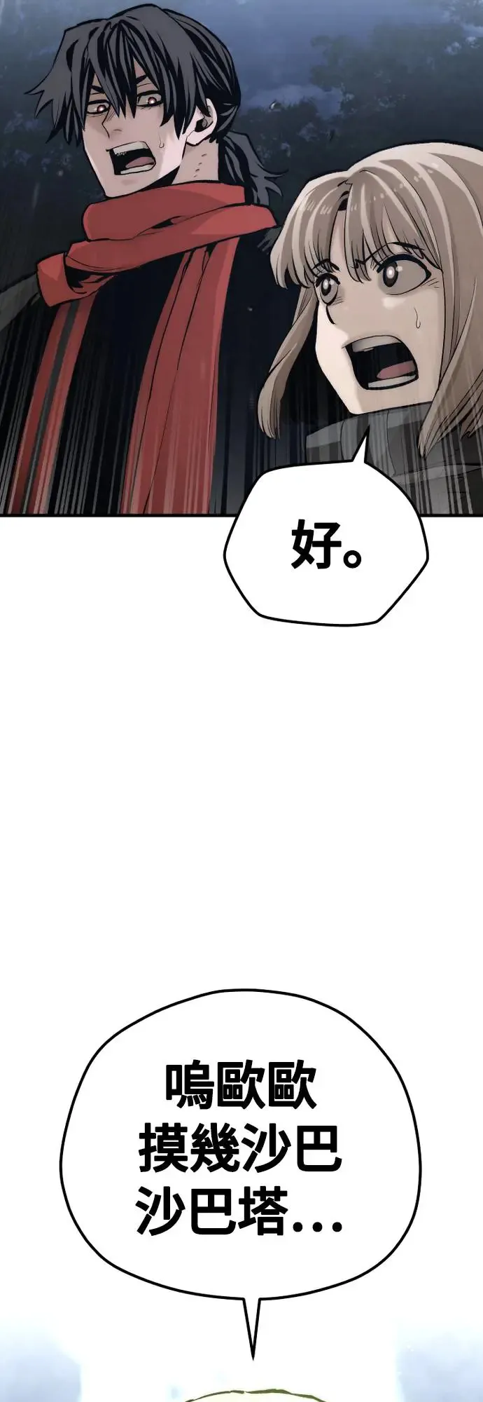 第103话 第104页